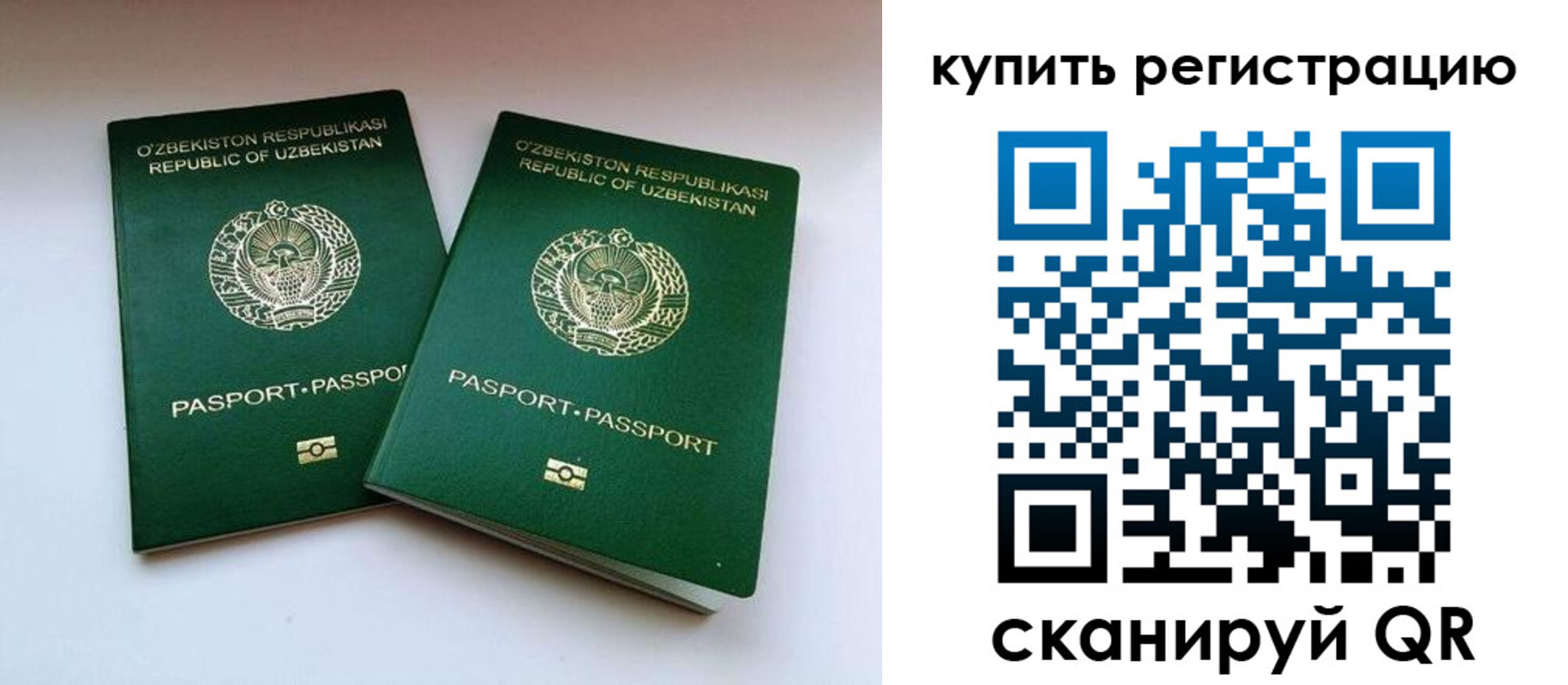 временная регистрация для всех в Каменск-Уральске