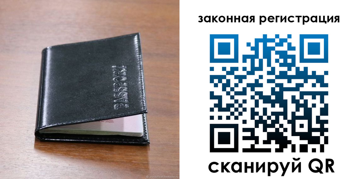 прописка для работы в Каменск-Уральске