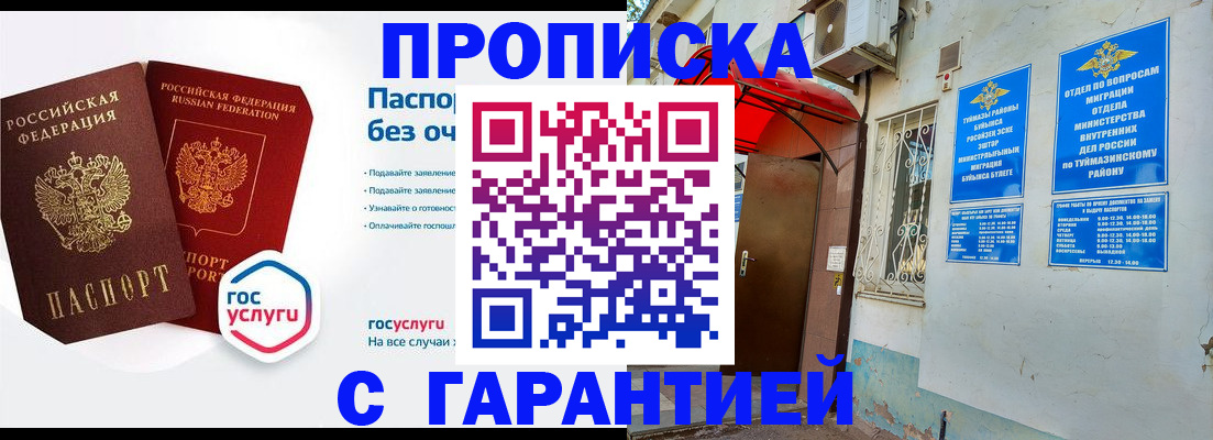 временная регистрация гарантия в Каменск-Уральске