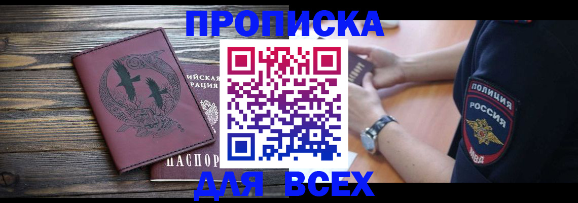 временная регистрация недорого в Каменск-Уральске
