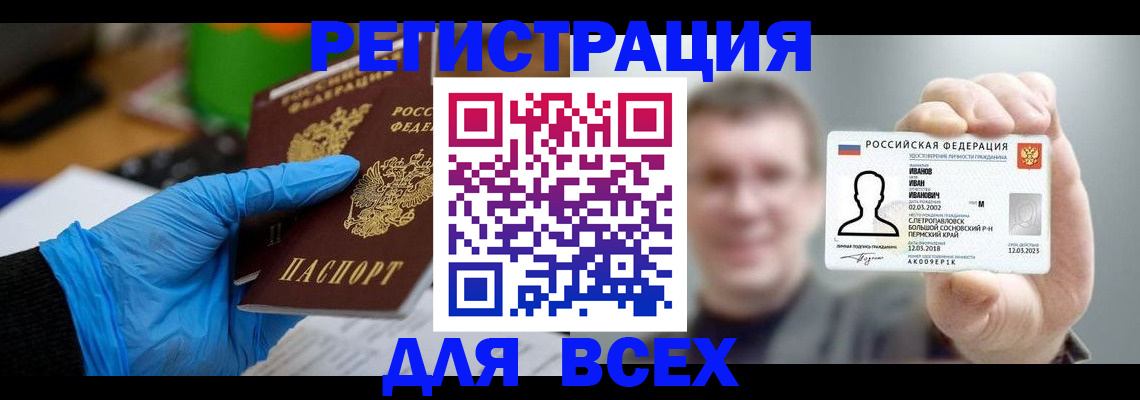 прописка в квартире в Каменск-Уральске
