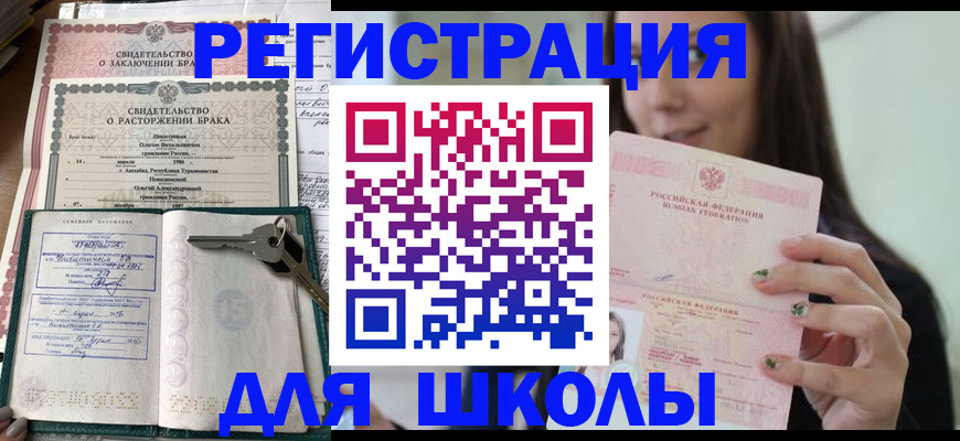 временная регистрация гарантия в Каменск-Уральске