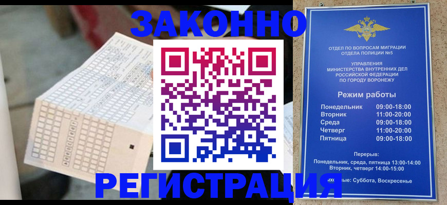прописка гарантия в Каменск-Уральске