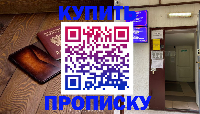 временная регистрация в Каменск-Уральске