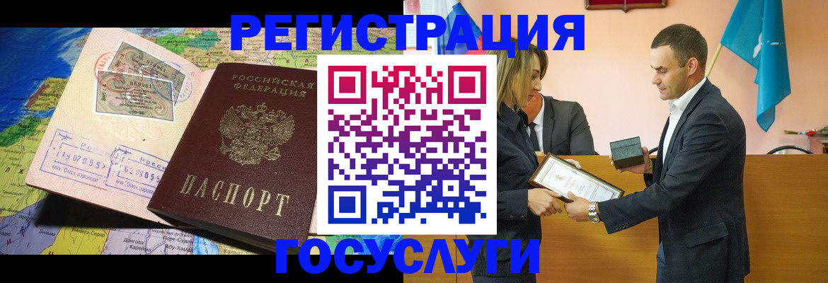 прописка законно в Каменск-Уральске